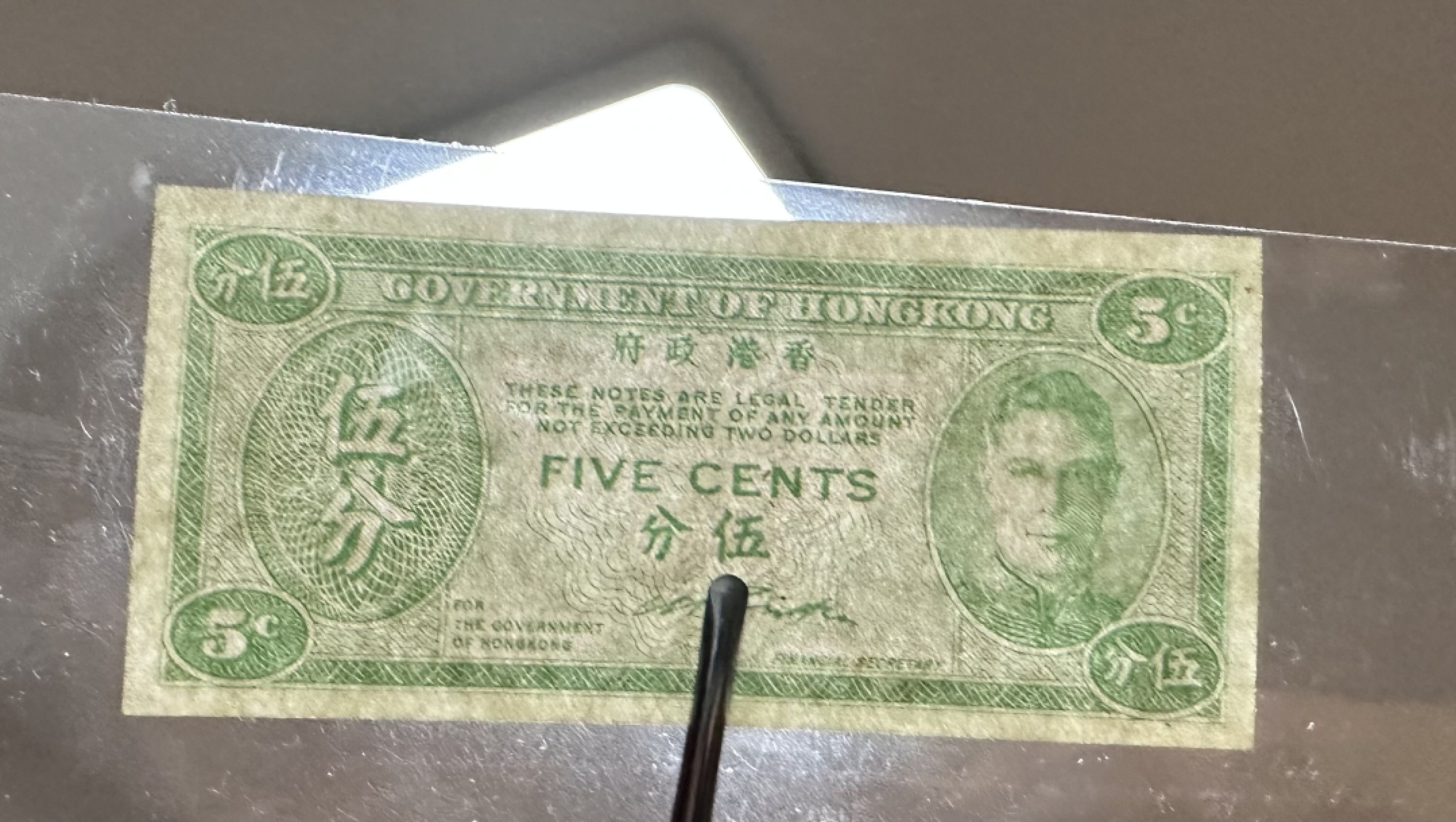 Chase Auction 第16期 - - 外钞、民国钞和一版人民币混合场！ 早期港币5分，乔治6世头像！96品！