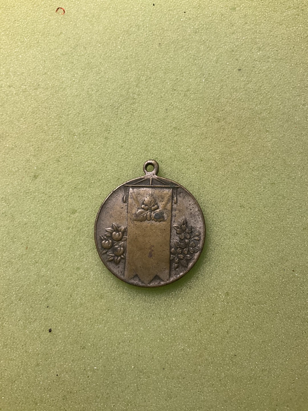 松山幣藏第三期日章奖章拍卖 日章2