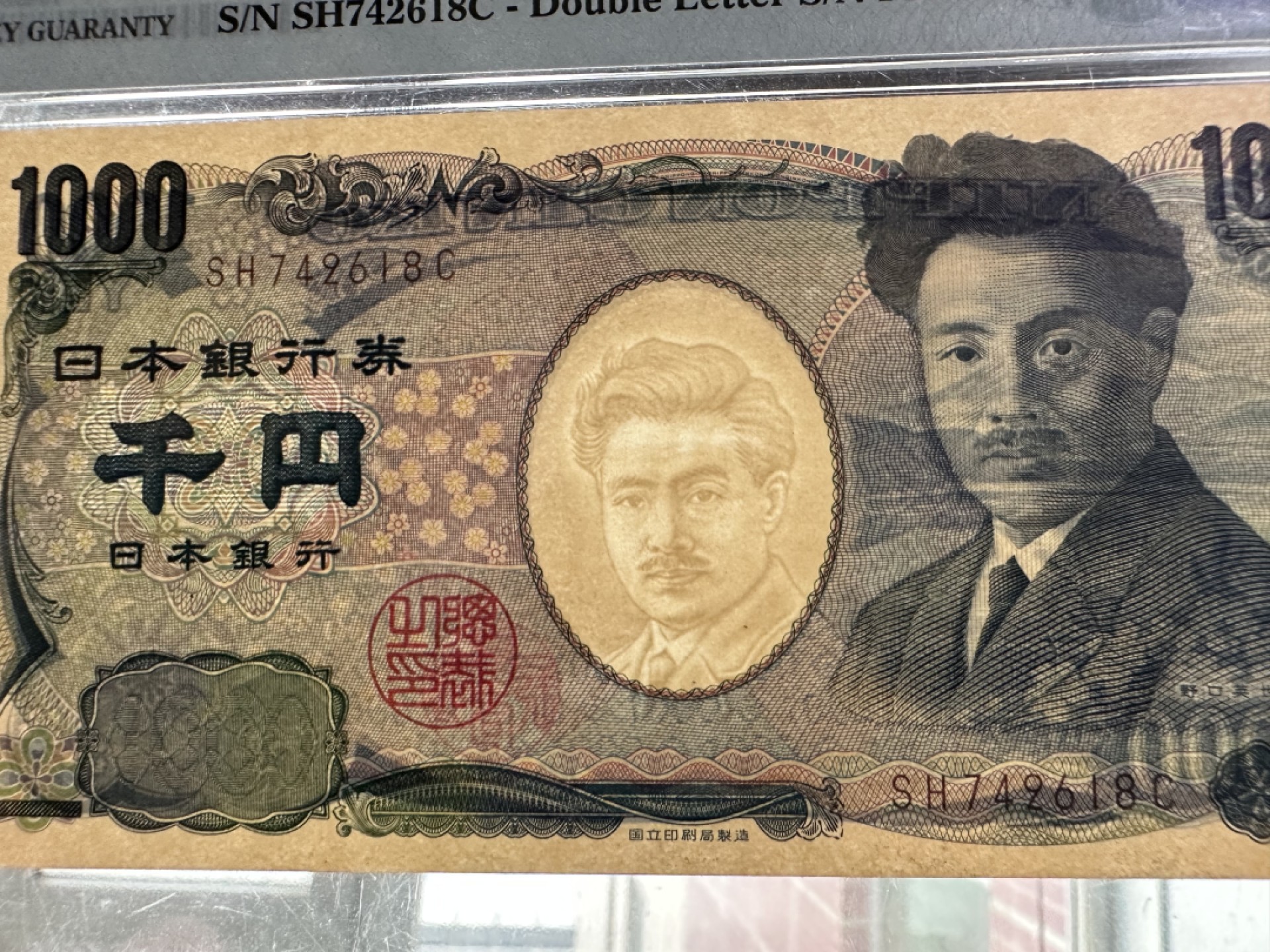 Chase Auction 第16期 - - 外钞、民国钞和一版人民币混合场！ 2004年日本1000日元，PMG66分！夏目漱石！