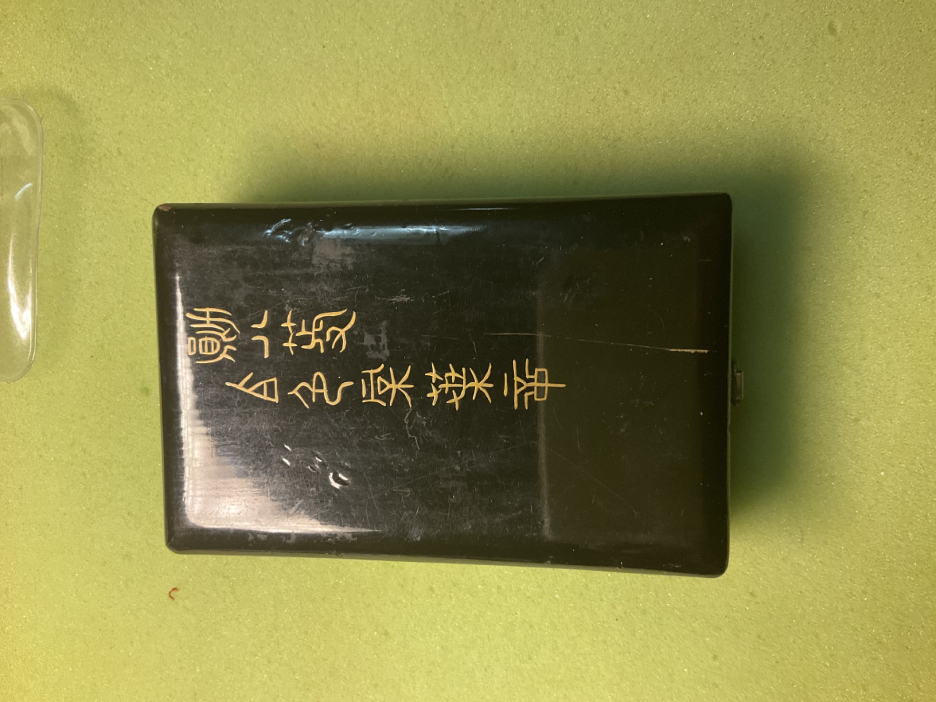 松山幣藏第三期日章奖章拍卖 八等桐叶