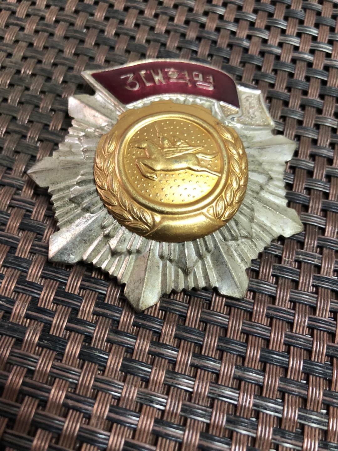 三大革命 