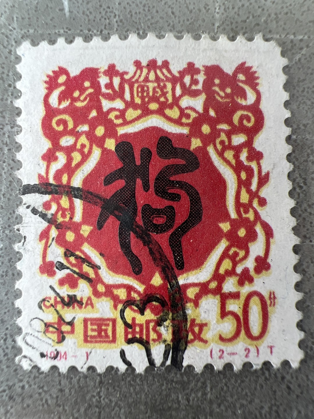 泡泡堂第212期  世界硬币邮票（无押金，无佣金，捡漏，全场20包邮，偏远地区除外） 生肖邮票