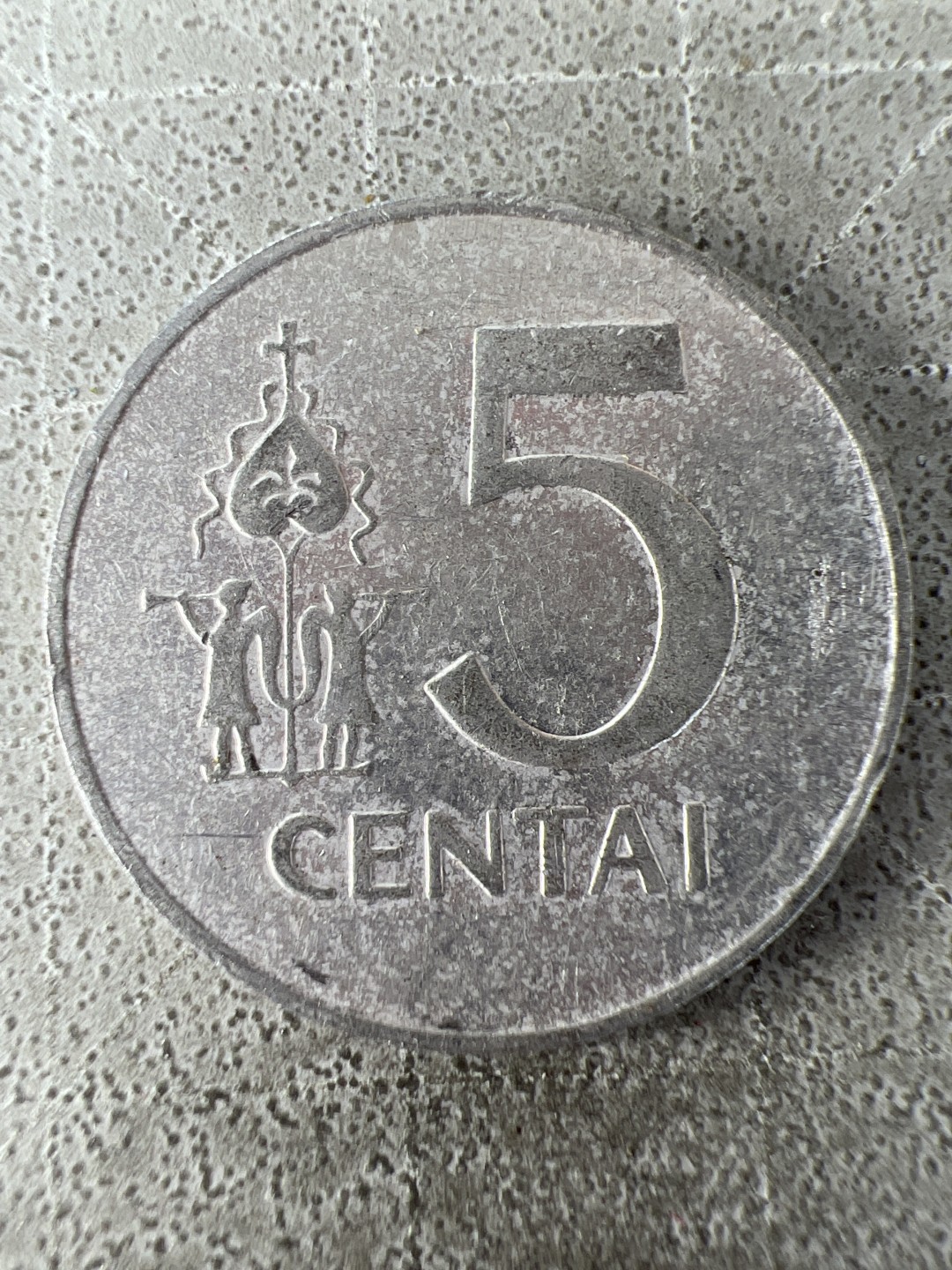 泡泡堂第227期  世界硬币邮票 （无押金，无佣金，捡漏，全场20包邮，偏远地区除外） 立陶宛五分铝币