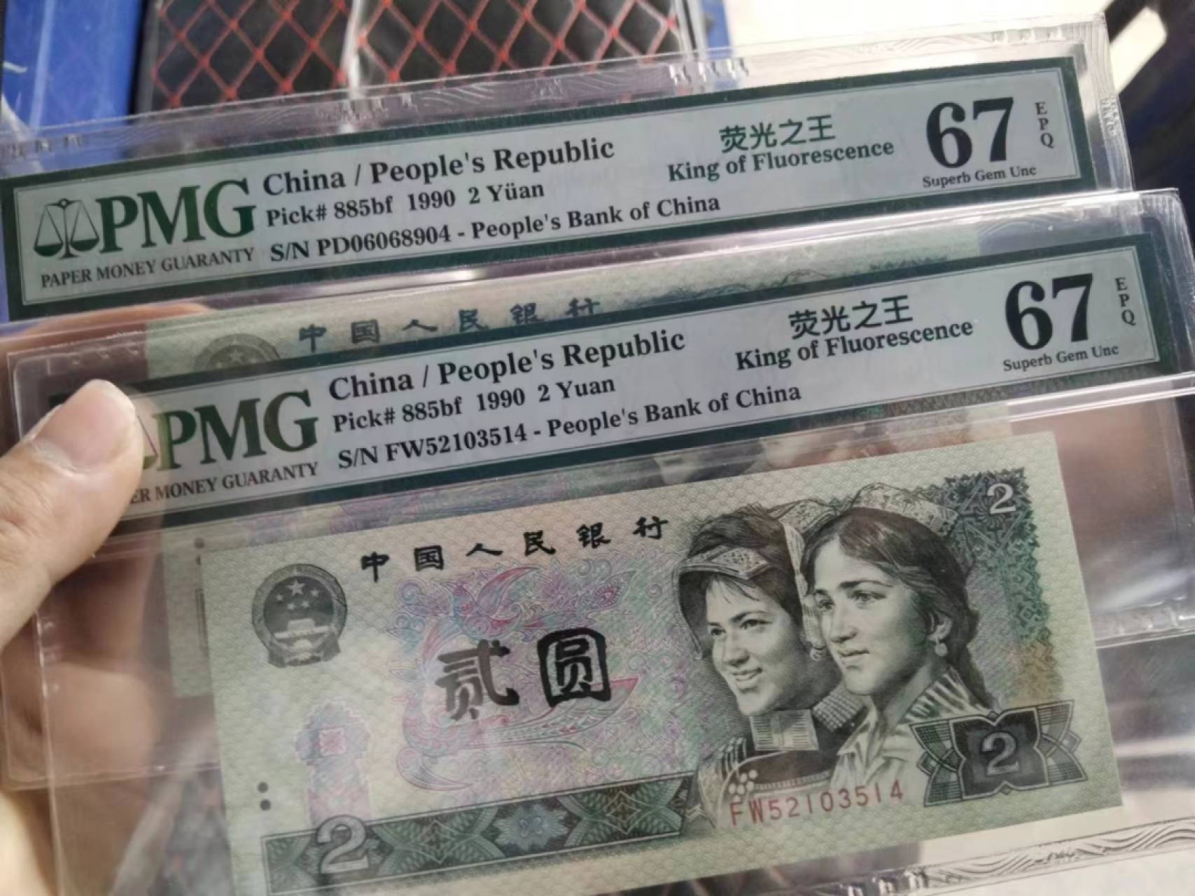 Chase Auction 第16期 - - 外钞、民国钞和一版人民币混合场！ 四版人民币902荧光之王两枚，PMG67，中文标！