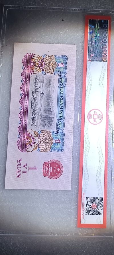 67分爱藏评级币拖拉机一元 - 67分爱藏评级币拖拉机一元