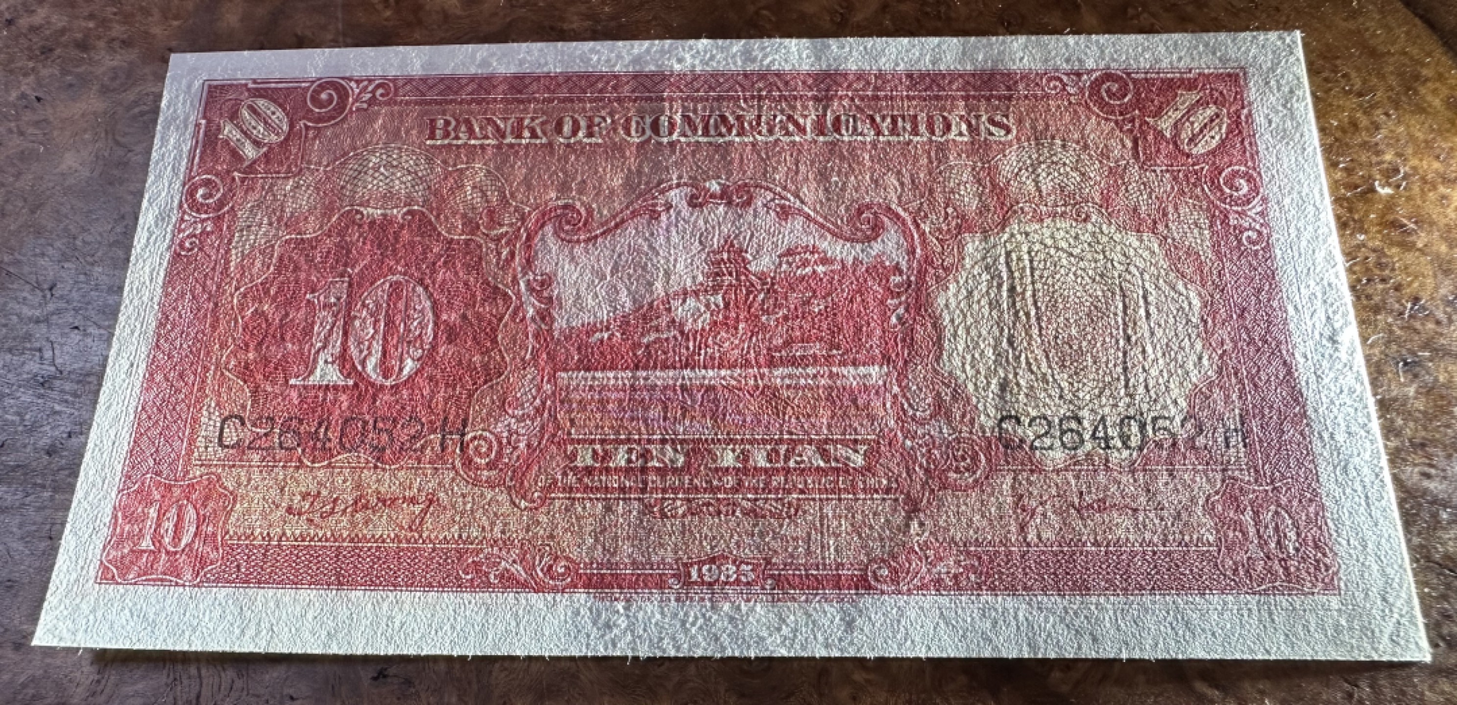 Chase Auction 第16期 - - 外钞、民国钞和一版人民币混合场！ 民国交通银行10元，品相如图！9品！