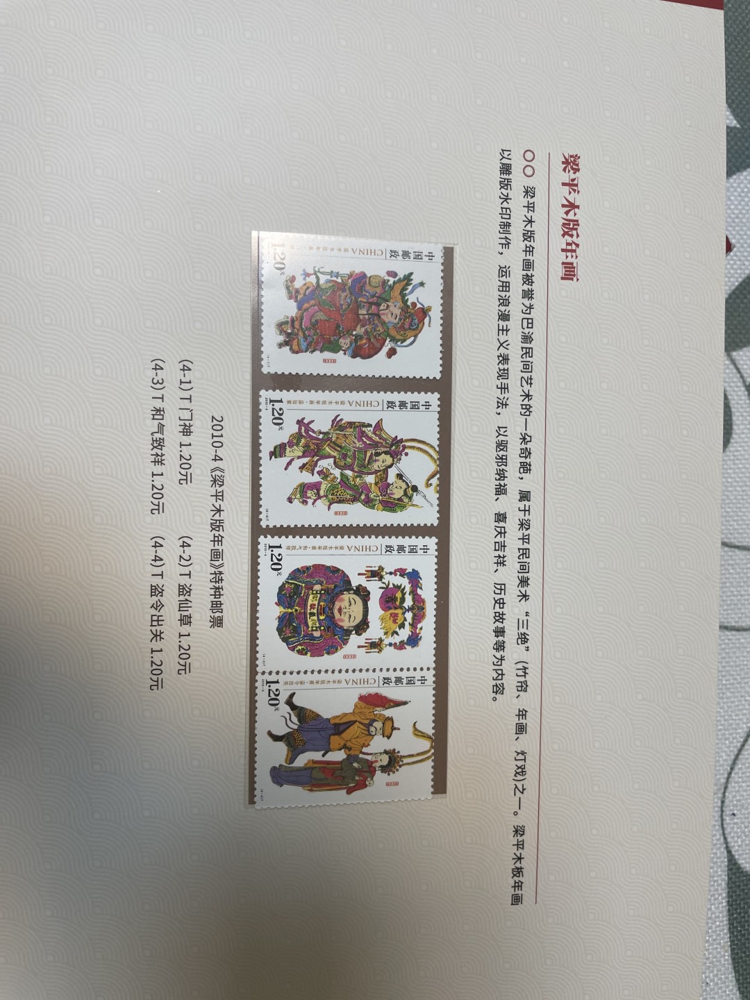 五福献瑞邮票珍藏册.共13套票