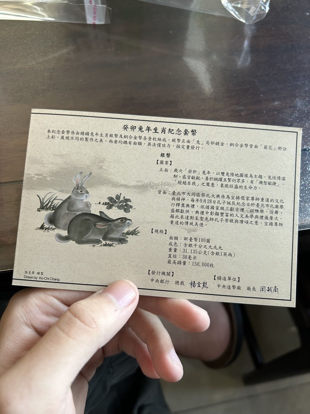 台湾省兔年精致套币