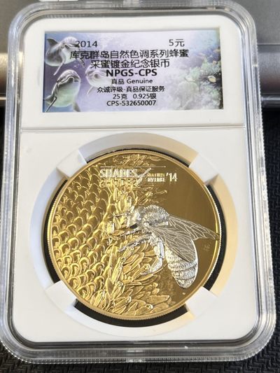 【海寕潮】拍卖第五十八期 - 【海寧潮A】库克2014年自然色调系列蜜蜂镀金纪念银币NPGS-CPS评级带证书无盒