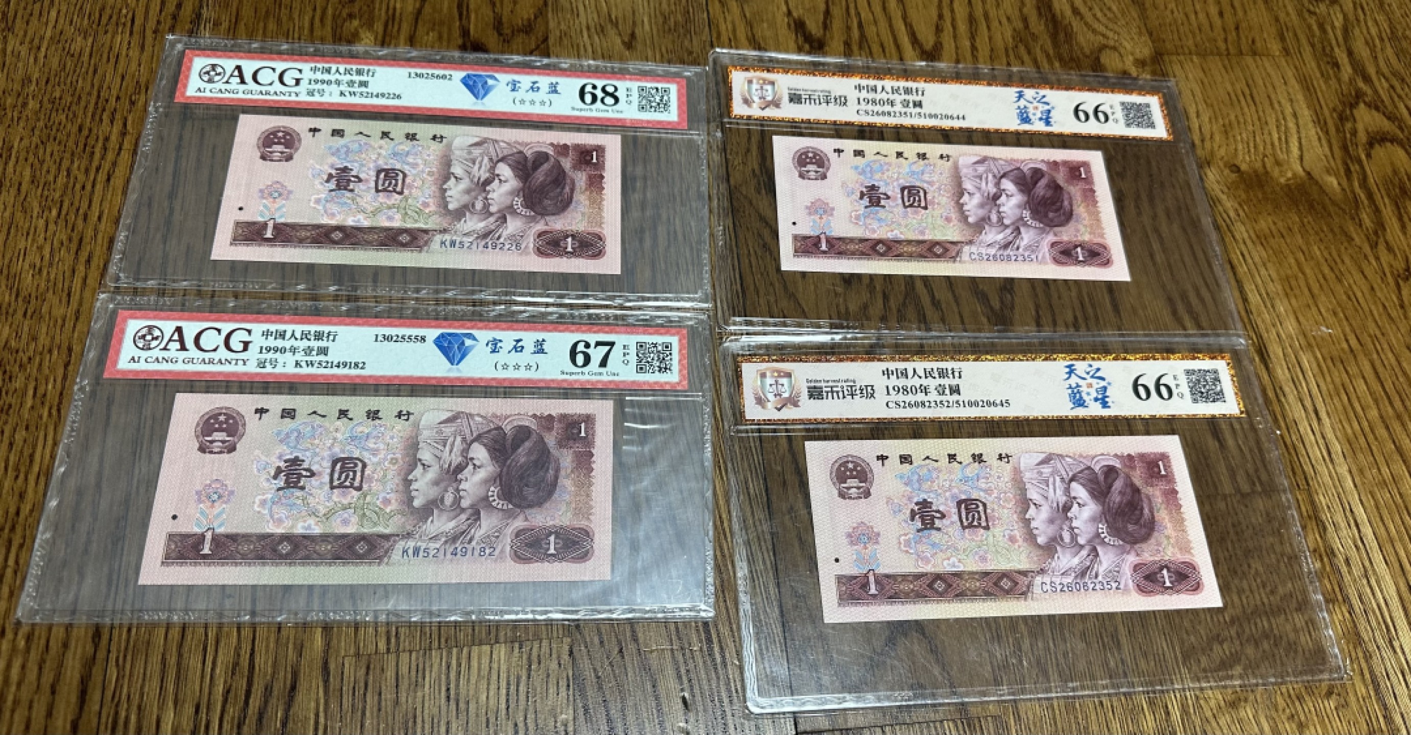 Chase Auction 第16期 - - 外钞、民国钞和一版人民币混合场！ 801和901各两张！