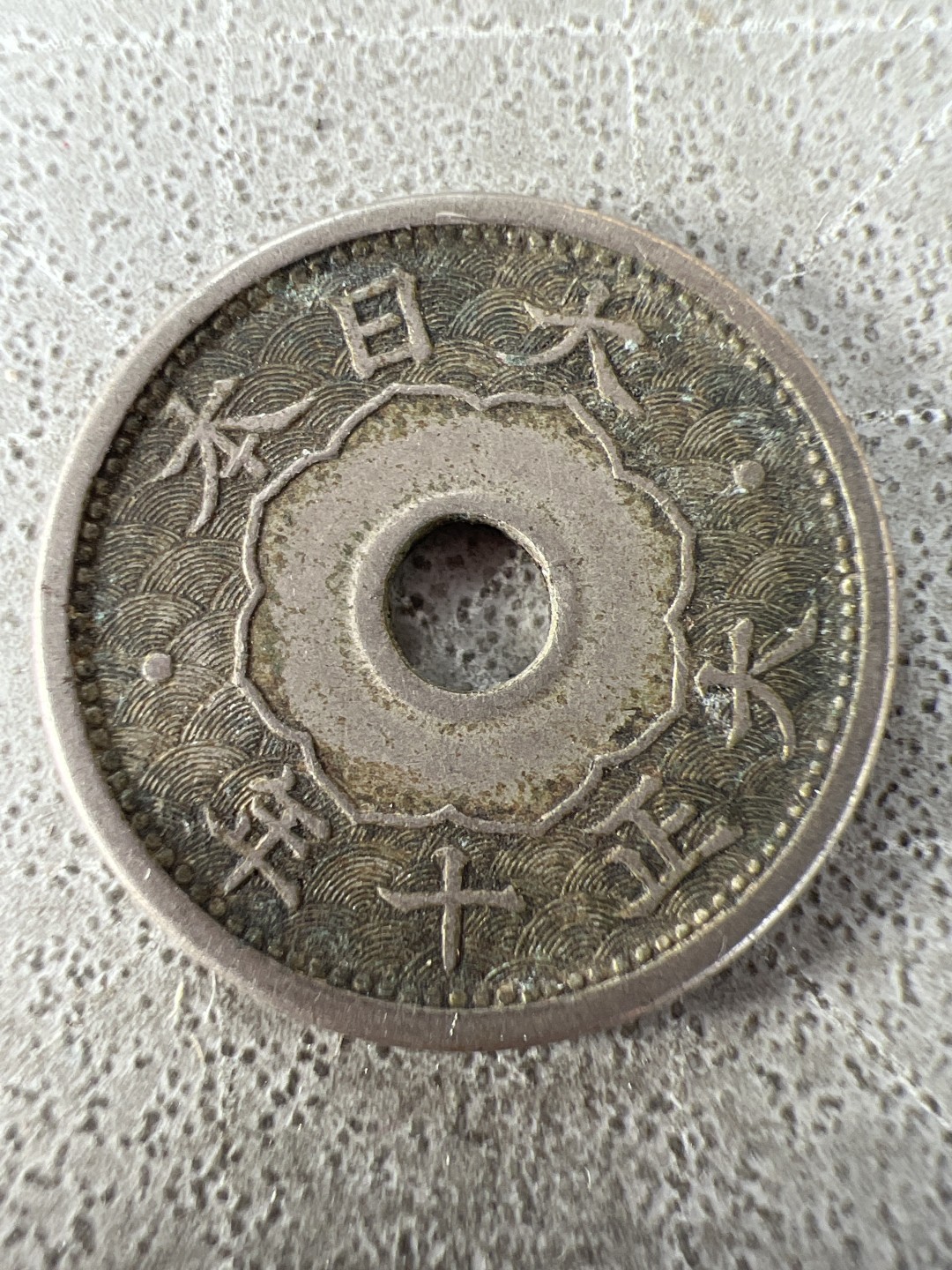 泡泡堂第212期  世界硬币邮票（无押金，无佣金，捡漏，全场20包邮，偏远地区除外） 日本五钱