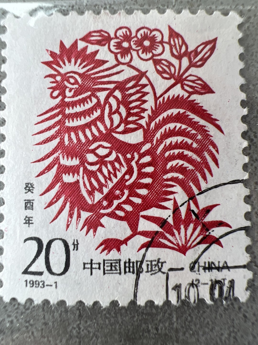 泡泡堂第212期  世界硬币邮票（无押金，无佣金，捡漏，全场20包邮，偏远地区除外） 生肖邮票