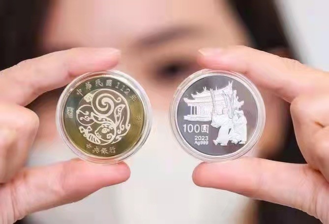 台湾省兔年精致套币