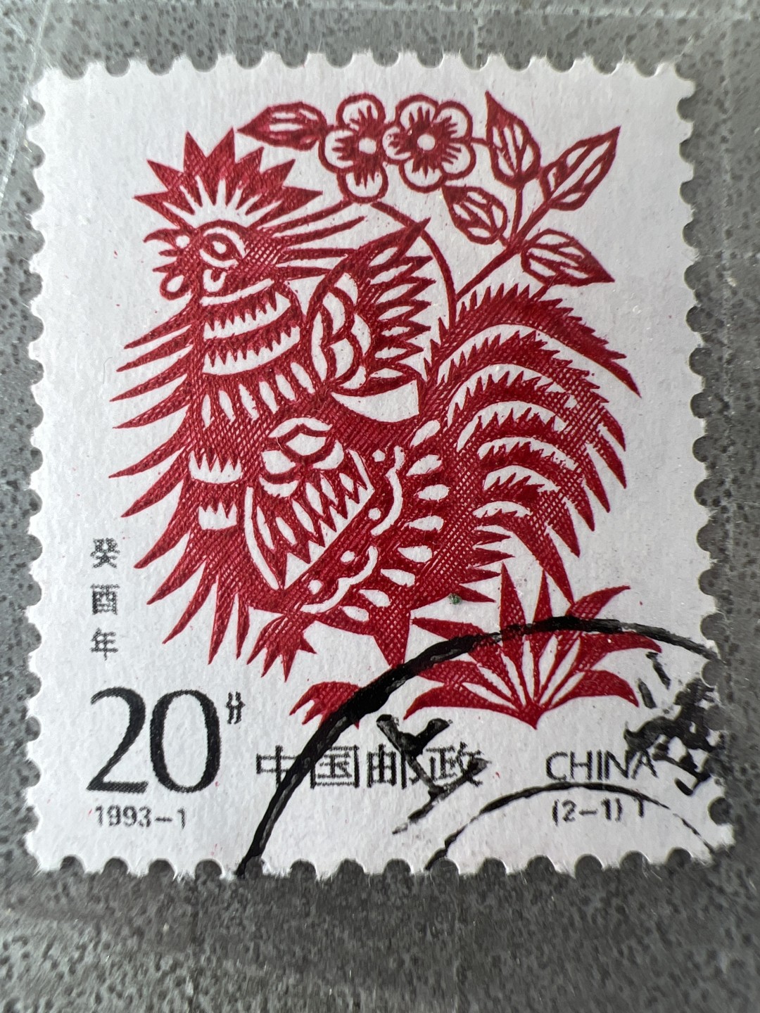 泡泡堂第226期  世界硬币邮票 （无押金，无佣金，捡漏，全场20包邮，偏远地区除外） 生肖邮票