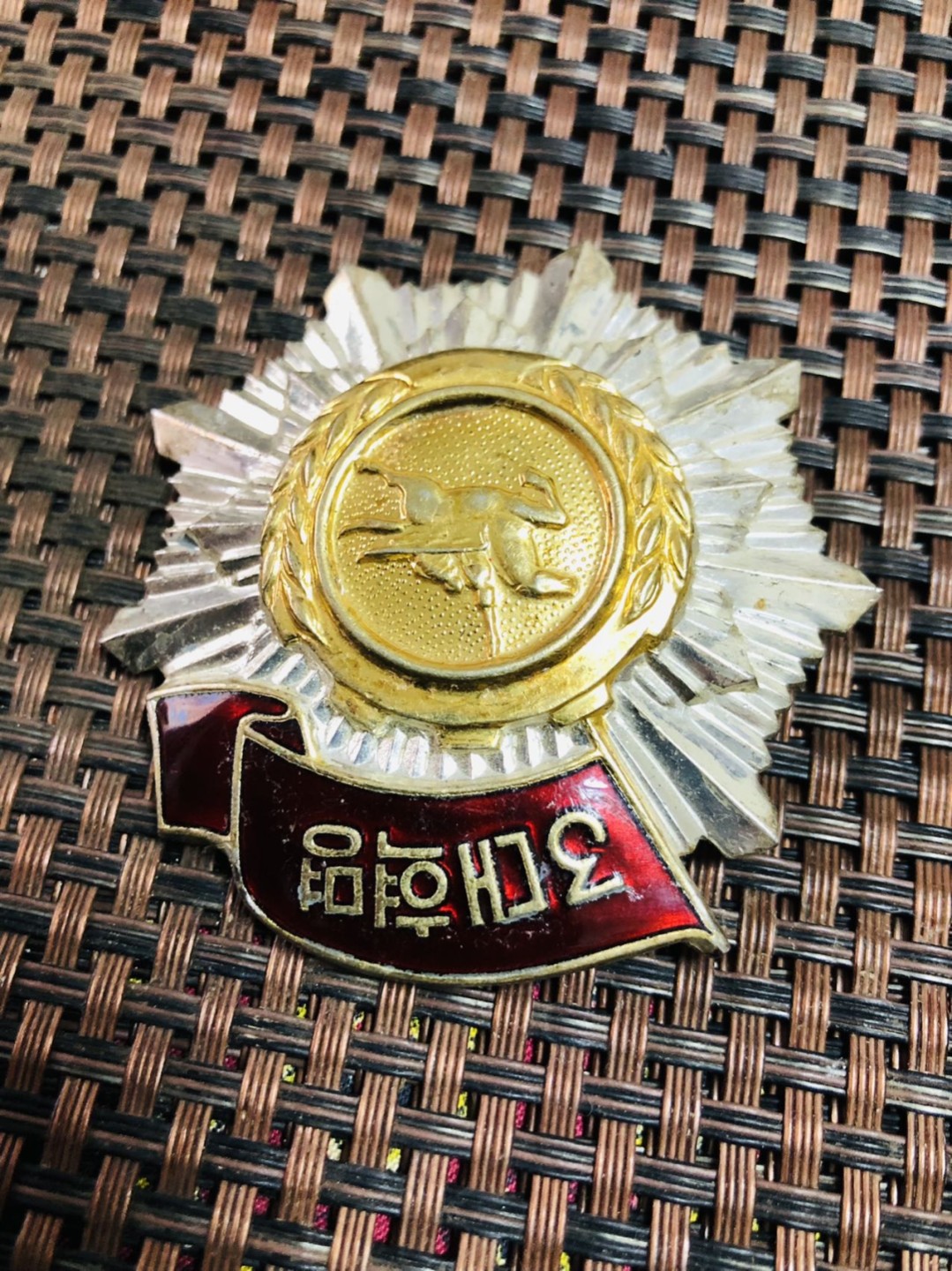三大革命 老版