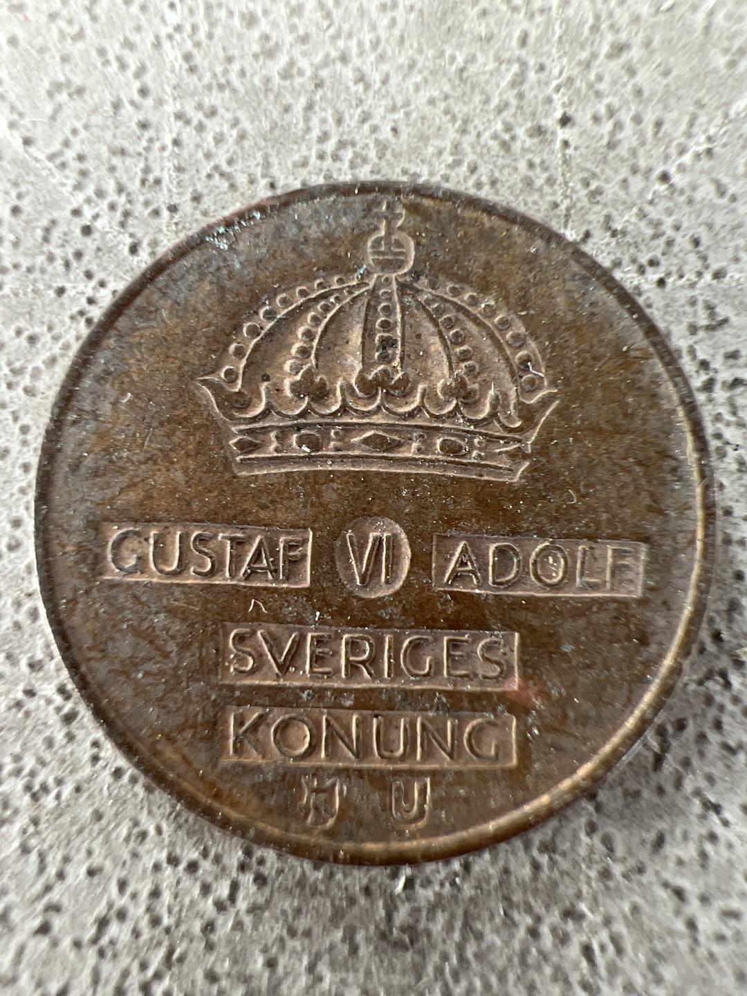 泡泡堂第212期  世界硬币邮票（无押金，无佣金，捡漏，全场20包邮，偏远地区除外） 瑞典一欧尔