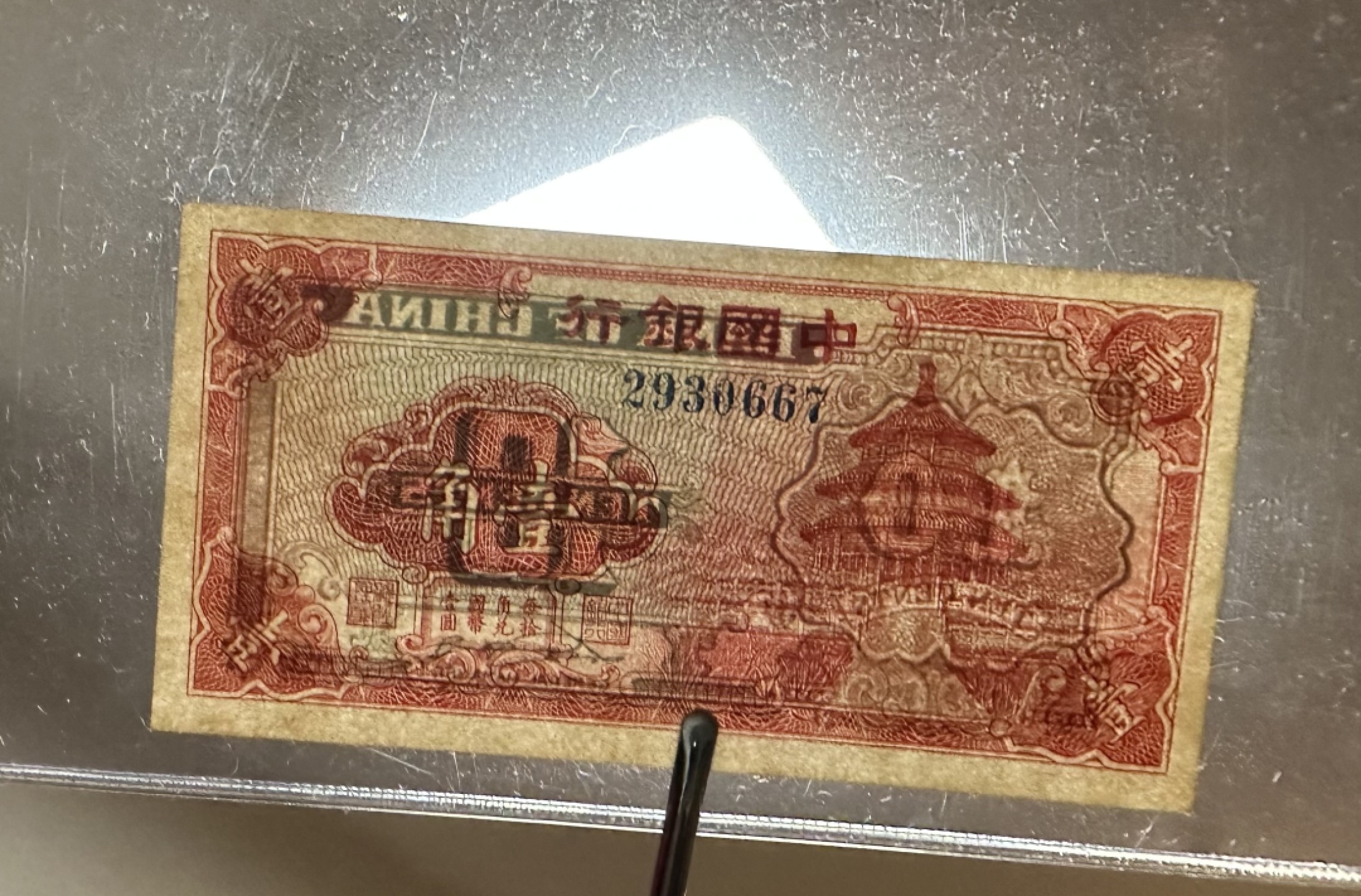 Chase Auction 第16期 - - 外钞、民国钞和一版人民币混合场！ 民国中国银行1角，品相如图！95品！