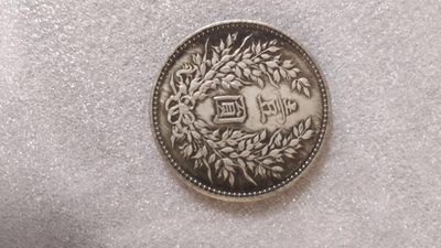 藏品杂货铺，自己收藏的，优惠处理 - 收藏多年的地摊货，袁大头一枚，真假自辩，成交不退