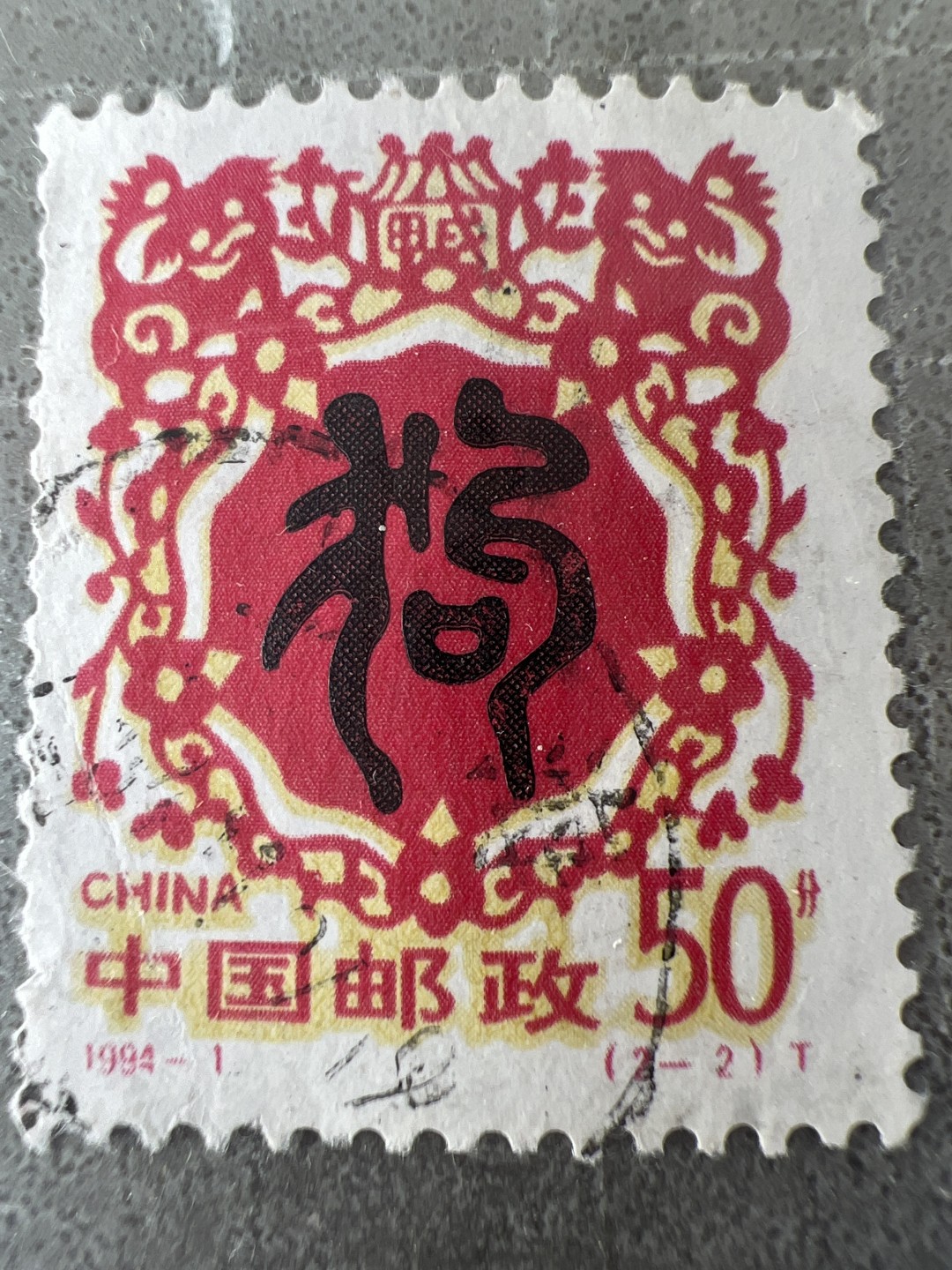 泡泡堂第226期  世界硬币邮票 （无押金，无佣金，捡漏，全场20包邮，偏远地区除外） 生肖邮票