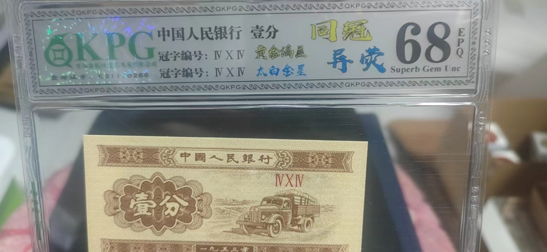 周日拍场，精品大杂烩