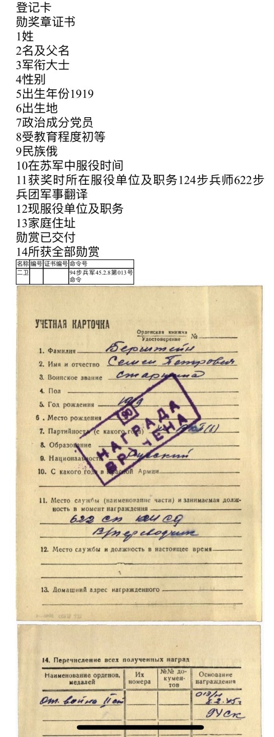 大猫徽章拍卖第215期  苏联43二卫2⃣️ 档案齐全 故事精彩 状态极好