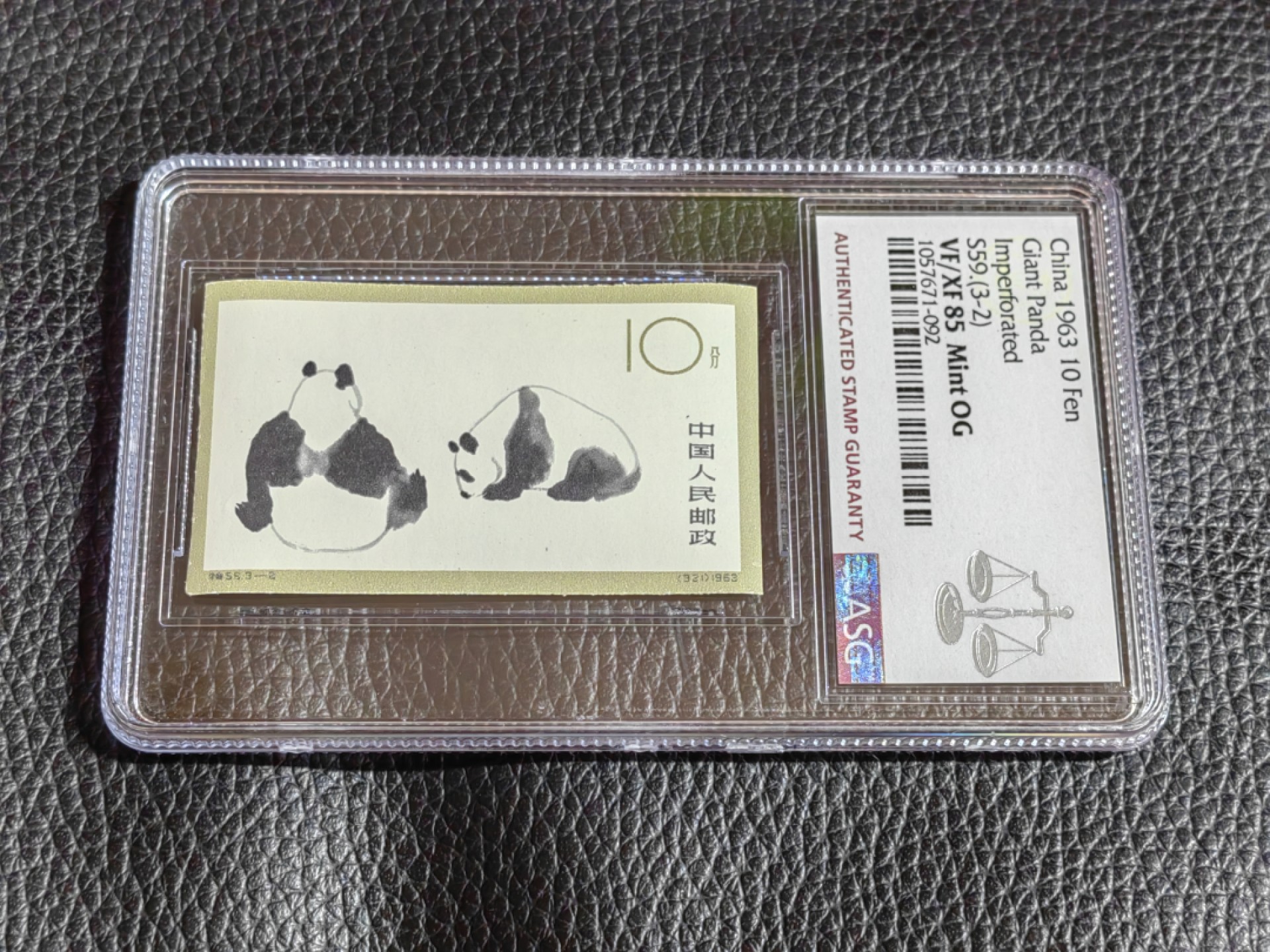 洪涛臻品批发群  精选邮票限时拍卖第一百六十七期 特59熊猫无齿  3-2总筋  ASG85OG，最严格时期出分，票状态好，白胶润泽，配套首选，喜欢不要错过