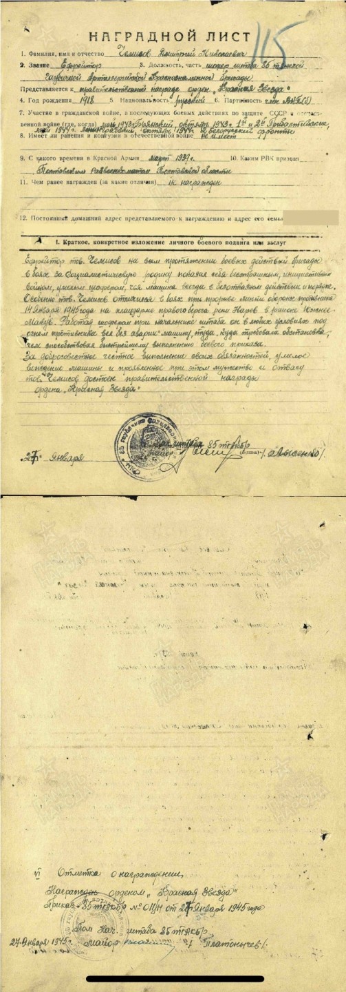 大猫徽章拍卖第215期  苏联红星套 档案齐全