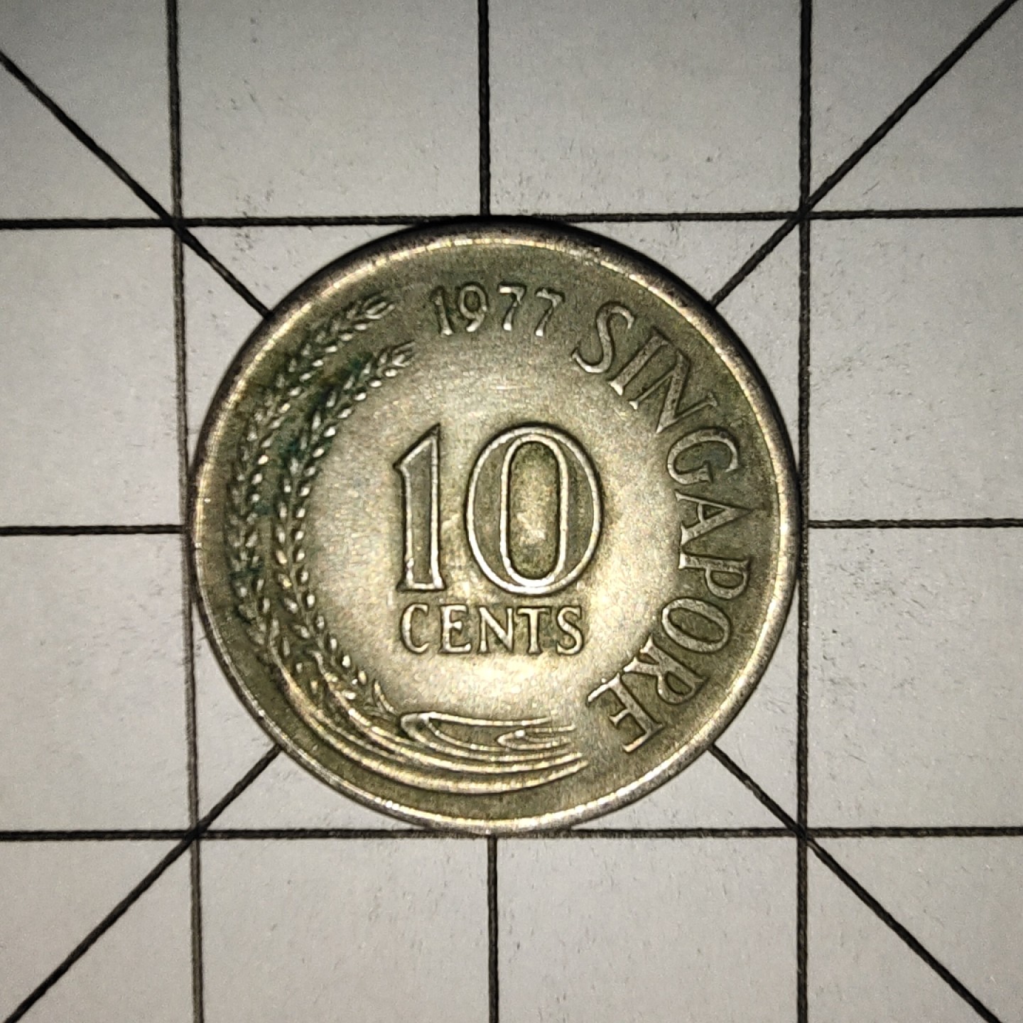 收藏之家世界硬币新年场(捡漏，无押金，无佣金，全场满20包邮，偏远地区除外) 新加坡10分1977年