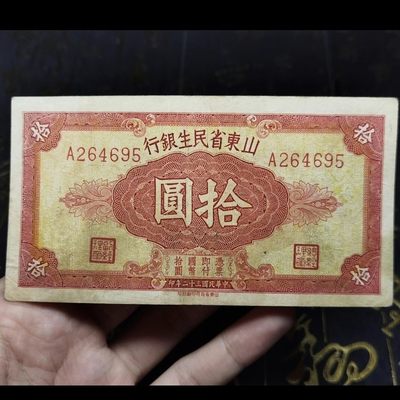 民国纸币/山东民生银行/拾圆/十元/10元 裕民银行寿光借用劵 原票板子硬朗 - 民国纸币/山东民生银行/拾圆/十元/10元 裕民银行寿光借用劵 原票板子硬朗