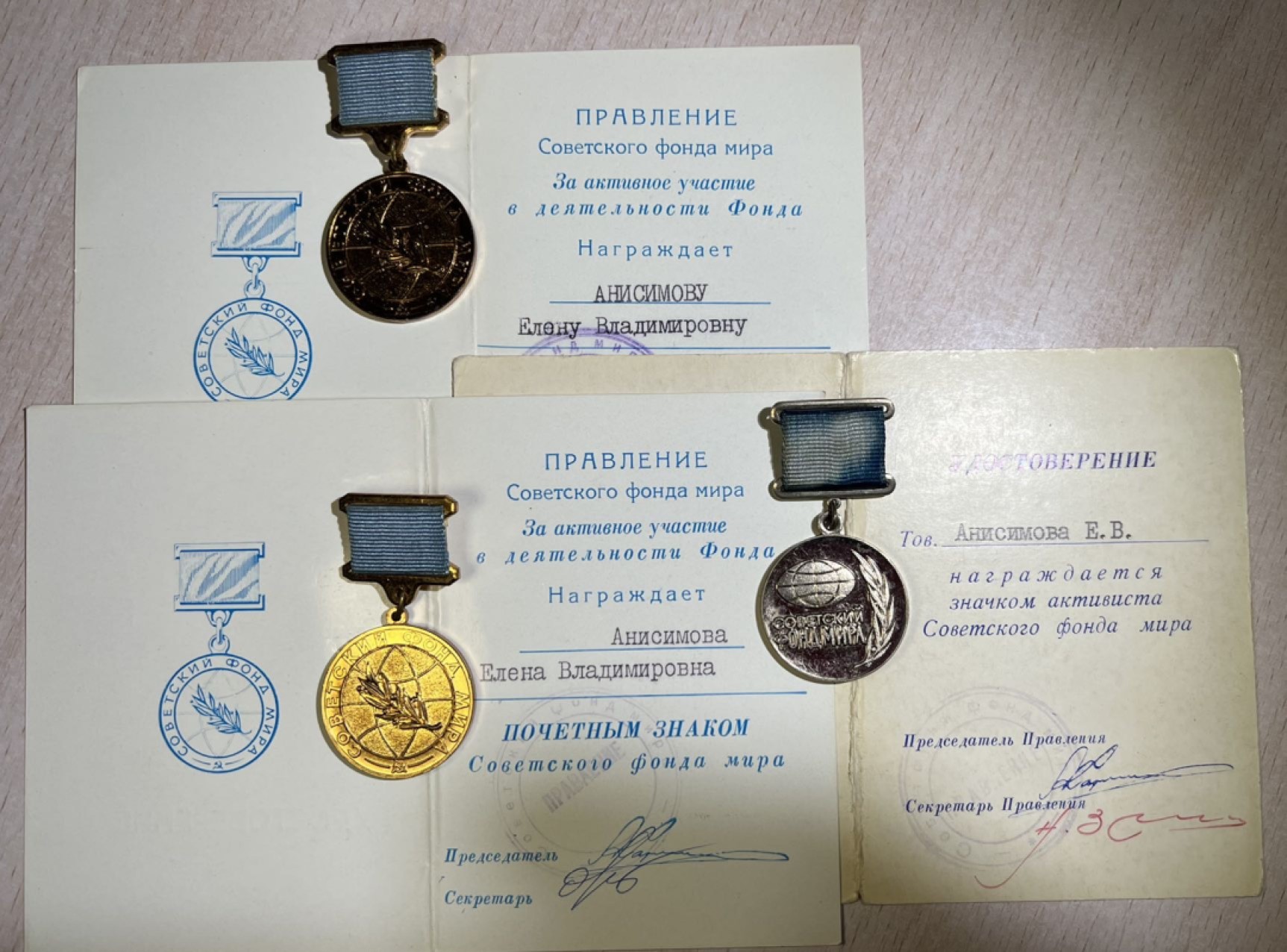 大猫徽章拍卖第215期  苏联国际和平基金会套装，包含同一人的国际和平基金会金奖一枚和维护和平功绩奖章两枚