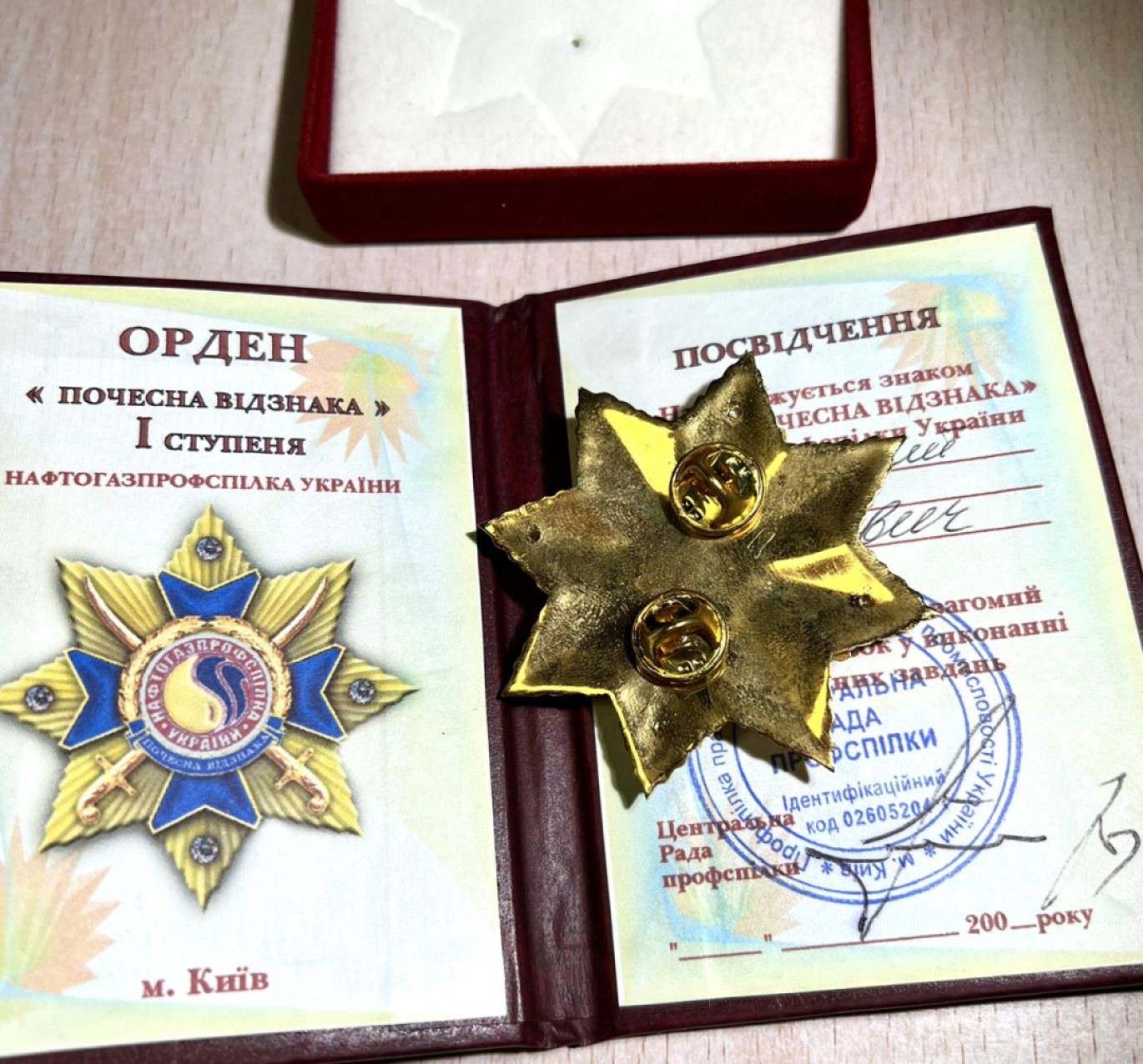 大猫徽章拍卖第215期  乌克兰在苏联解体后的能源部部长所获全部证章