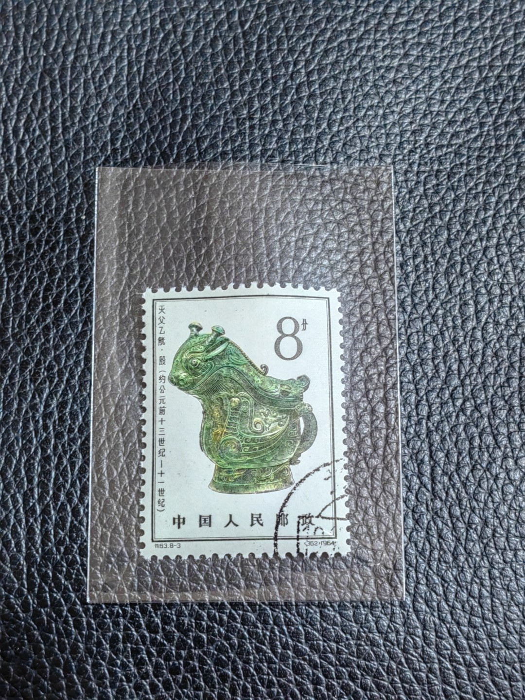 洪涛臻品批发群  精选邮票限时拍卖第一百六十七期 特63青铜器8-3盖销  ✦总筋✦版撕全品，老纪特三俗稀缺，ASG95分新票拍卖价8000多元，版撕全品盖销注意捡漏。解放初的经典票，整版撕开，面艳胶白，票挺洁净，齿孔完美，收藏评级两相宜，且有高附加值边纸。老纪特的版票资源十分稀缺难寻，机会来临时必须抓住。
