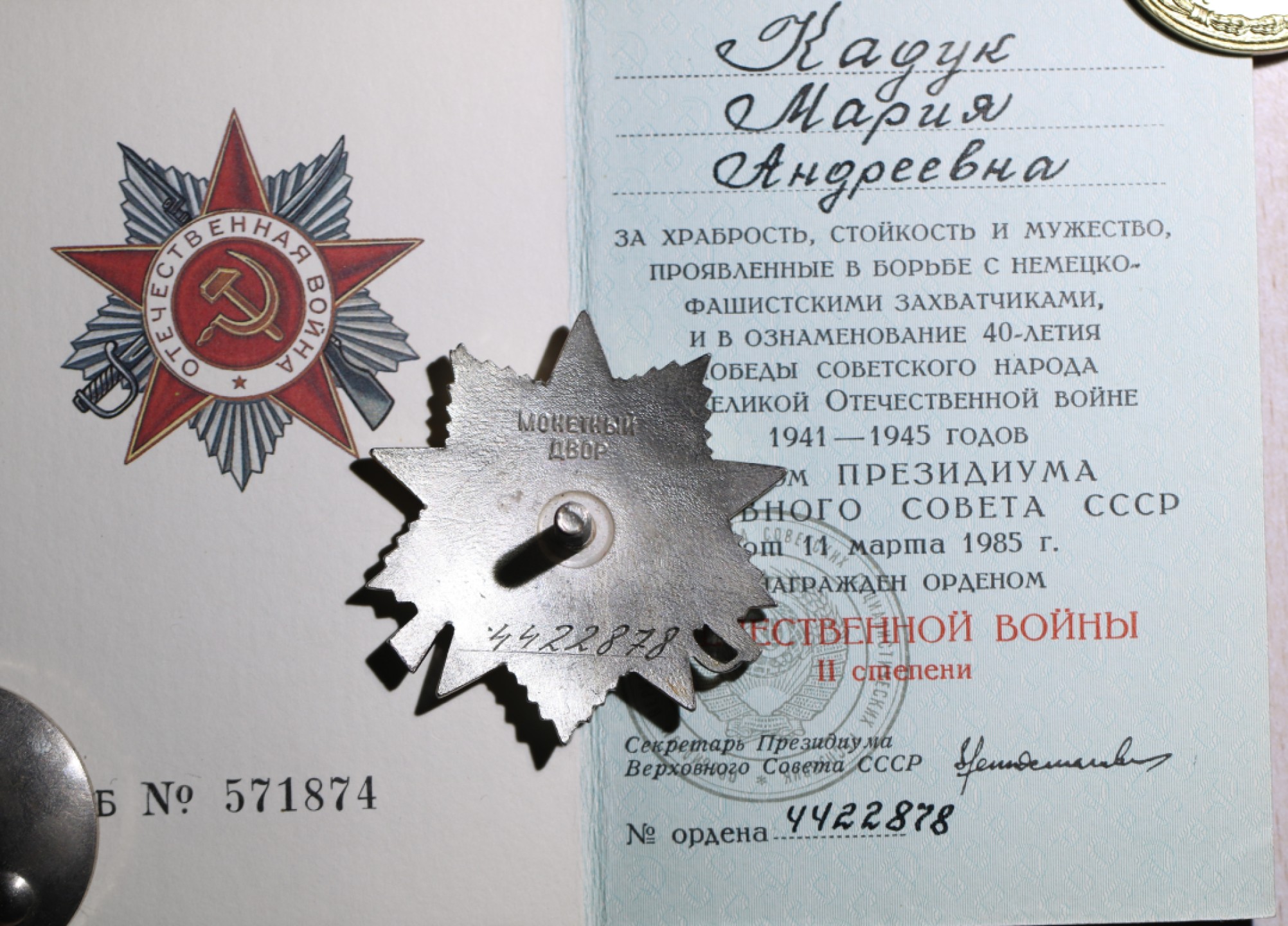 大猫徽章拍卖第215期  苏联85二卫套