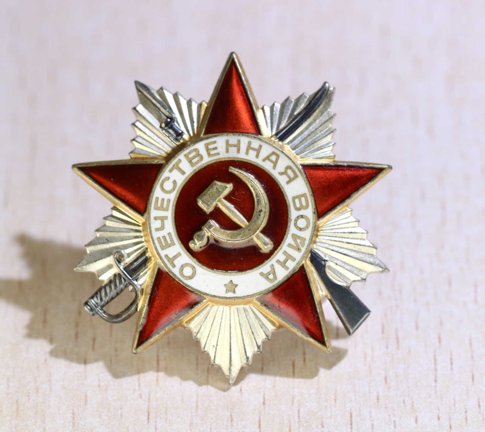 大猫徽章拍卖第215期  苏联85二卫套