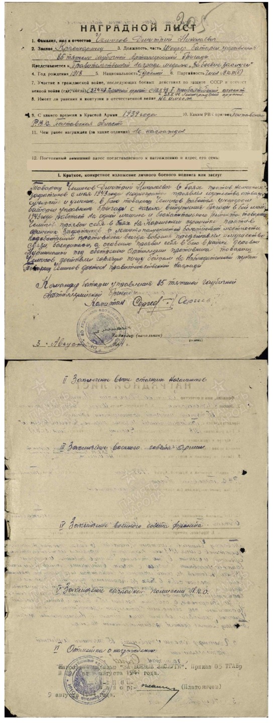 大猫徽章拍卖第215期  苏联红星套 档案齐全