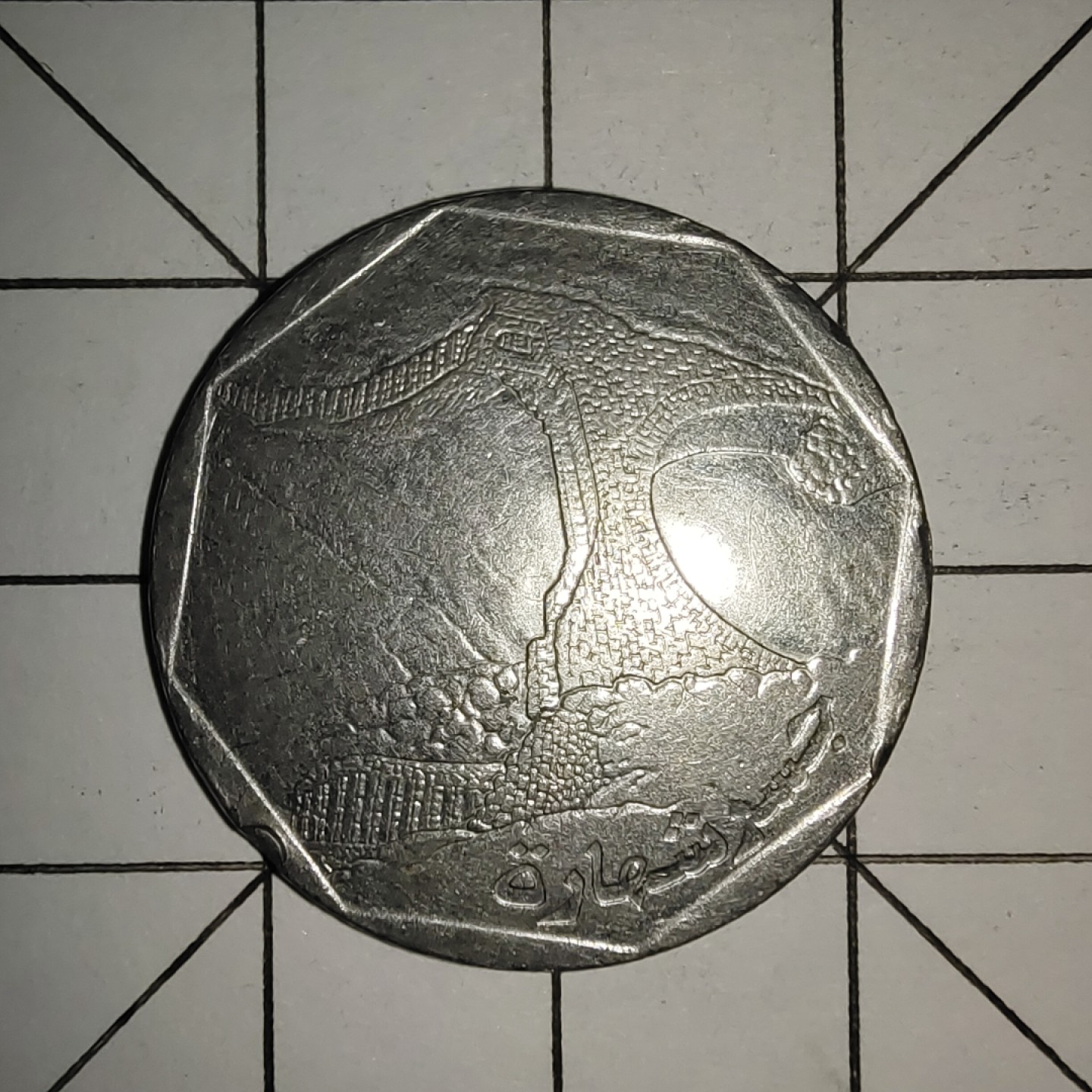 收藏之家世界硬币新年场(捡漏，无押金，无佣金，全场满20包邮，偏远地区除外) 也门10里亚尔