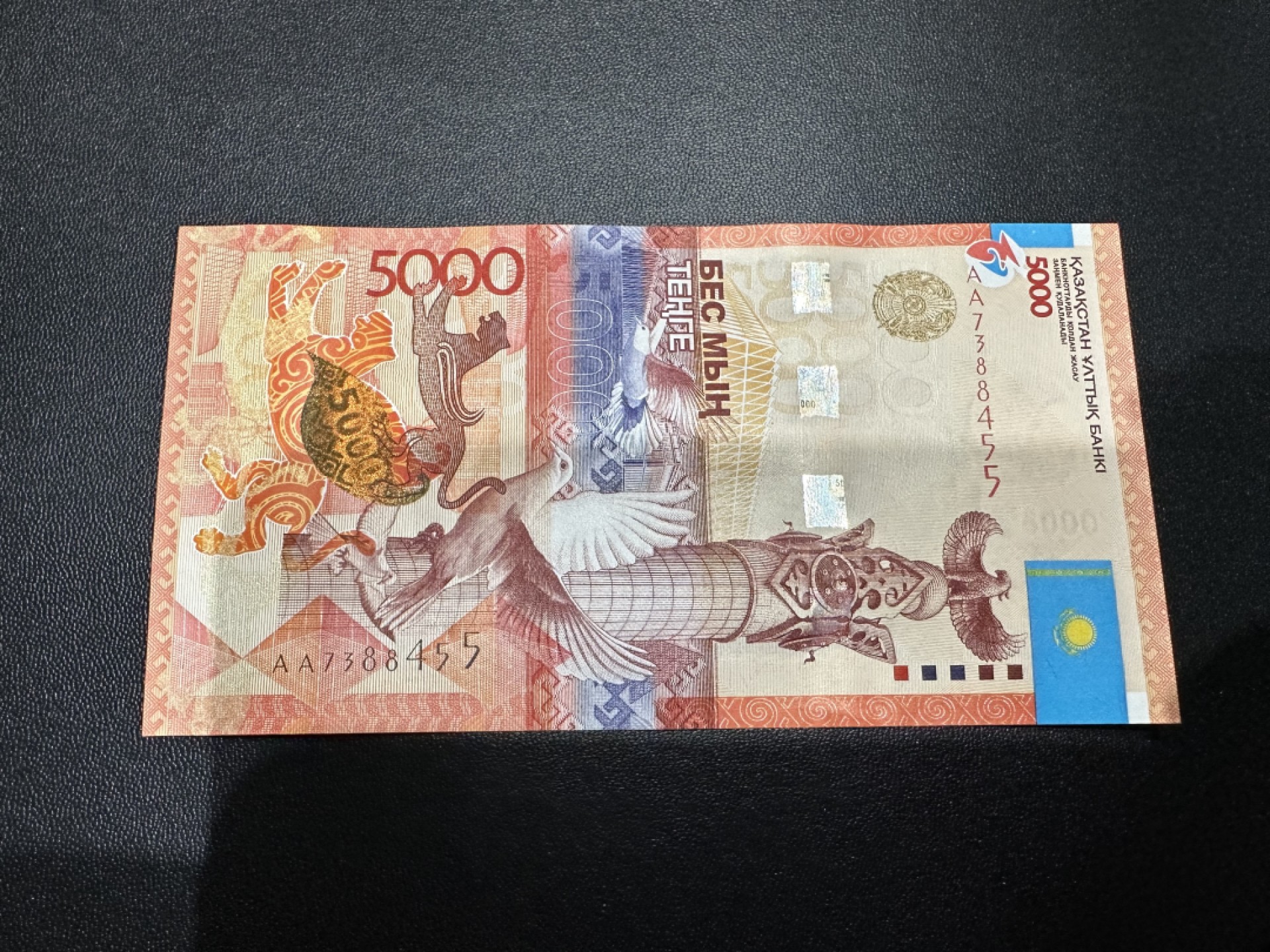 《外钞收藏家》第二百三十七期 哈萨克斯坦5000 AA冠 全新UNC（尾55）获奖钞