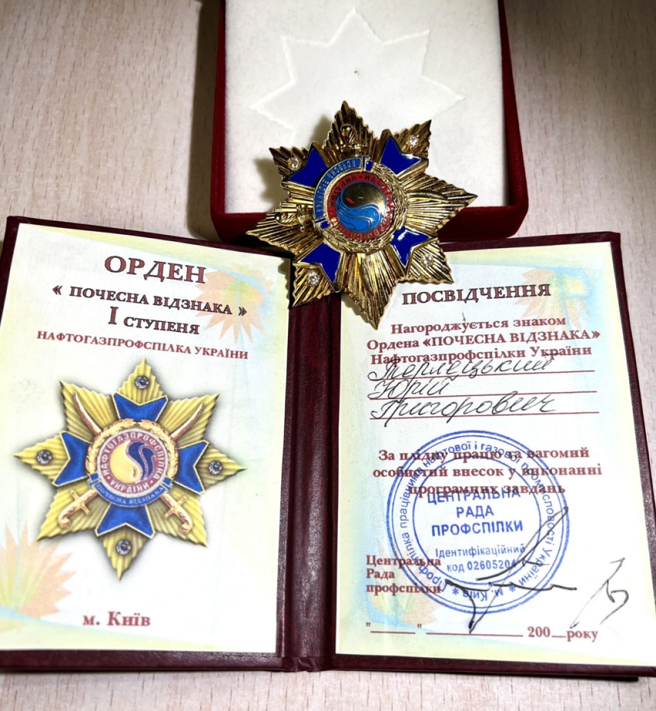 大猫徽章拍卖第215期  乌克兰在苏联解体后的能源部部长所获全部证章