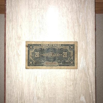 民国纸币/美钞版/天坛2角/哈尔滨改上海/原票旧品 民国纸币/美钞版/天坛2角/哈尔滨改上海/原票旧品