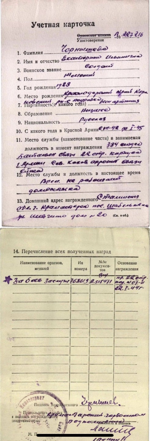 大猫徽章拍卖第215期  苏联战功套2⃣️ 档案齐全