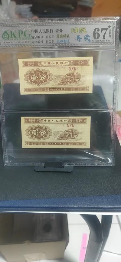 正月十五元宵节拍场 - 钱坤评级套评同冠异荧，相同冠号不同荧光，非常少见