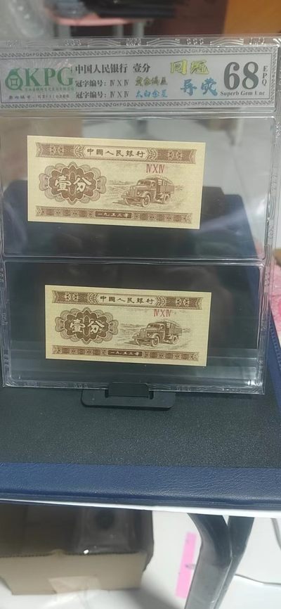 周日精品拍场 - 🔥68分🔥钱坤评级套评同冠异荧，相同冠号不同荧光，非常少见