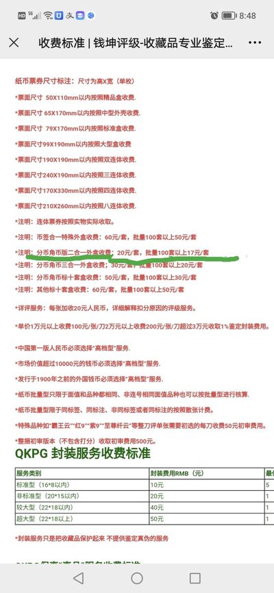 各种纸币、硬币拍场 钱坤评级套评同冠异荧，相同冠号不同荧光，非常少见