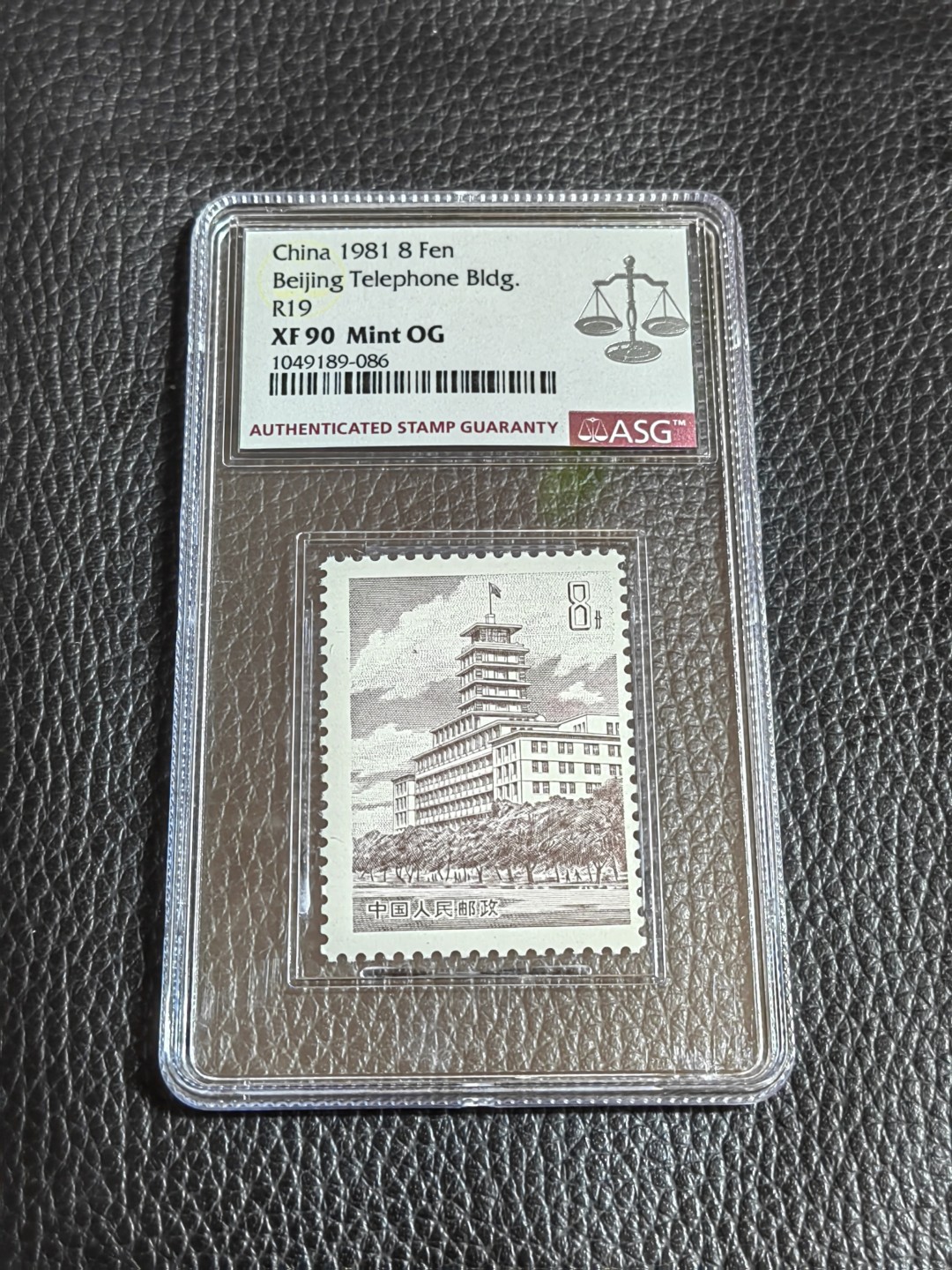 洪涛臻品批发群  精选邮票限时拍卖第一百六十七期 普19北京长话大楼 新全  ASG90高分OG，经典普票，最严格时期出分，喜欢不要错过