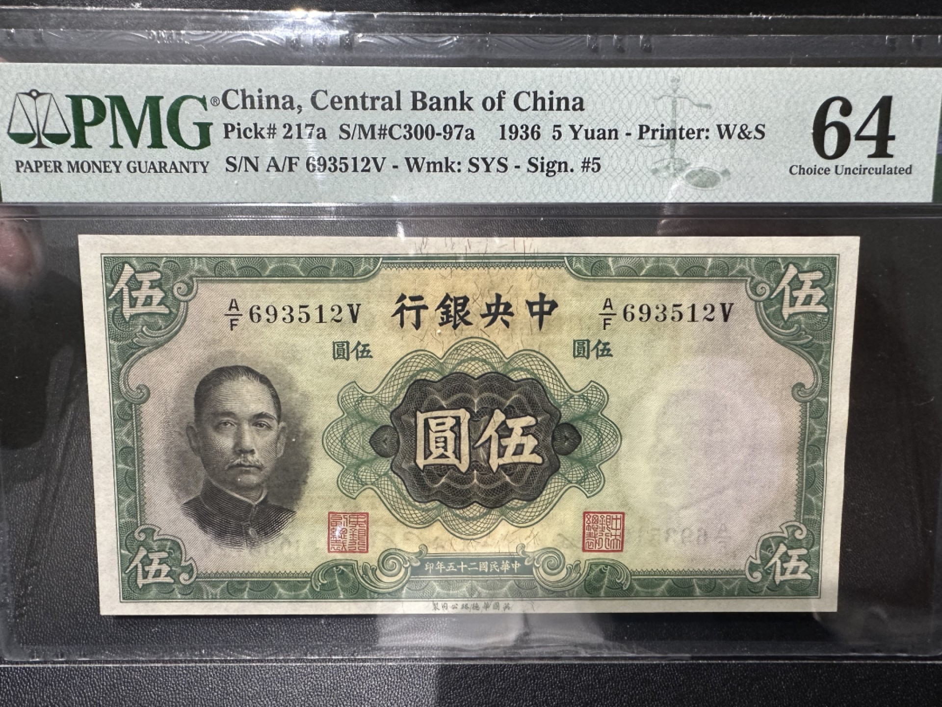 《外钞收藏家》第二百六十一期（连拍第一场） 1936年民国中央银行5元 PMG64 无47 W&S印刷