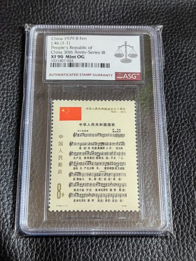 洪涛臻品批发群  精选邮票限时拍卖第一百七十一期 - ✦一手出分✦J46国歌新  ASG90OG  中盒，    非常漂亮，一手出分，壳子完好无划痕，经典国歌爱不释手，喜欢不要错过