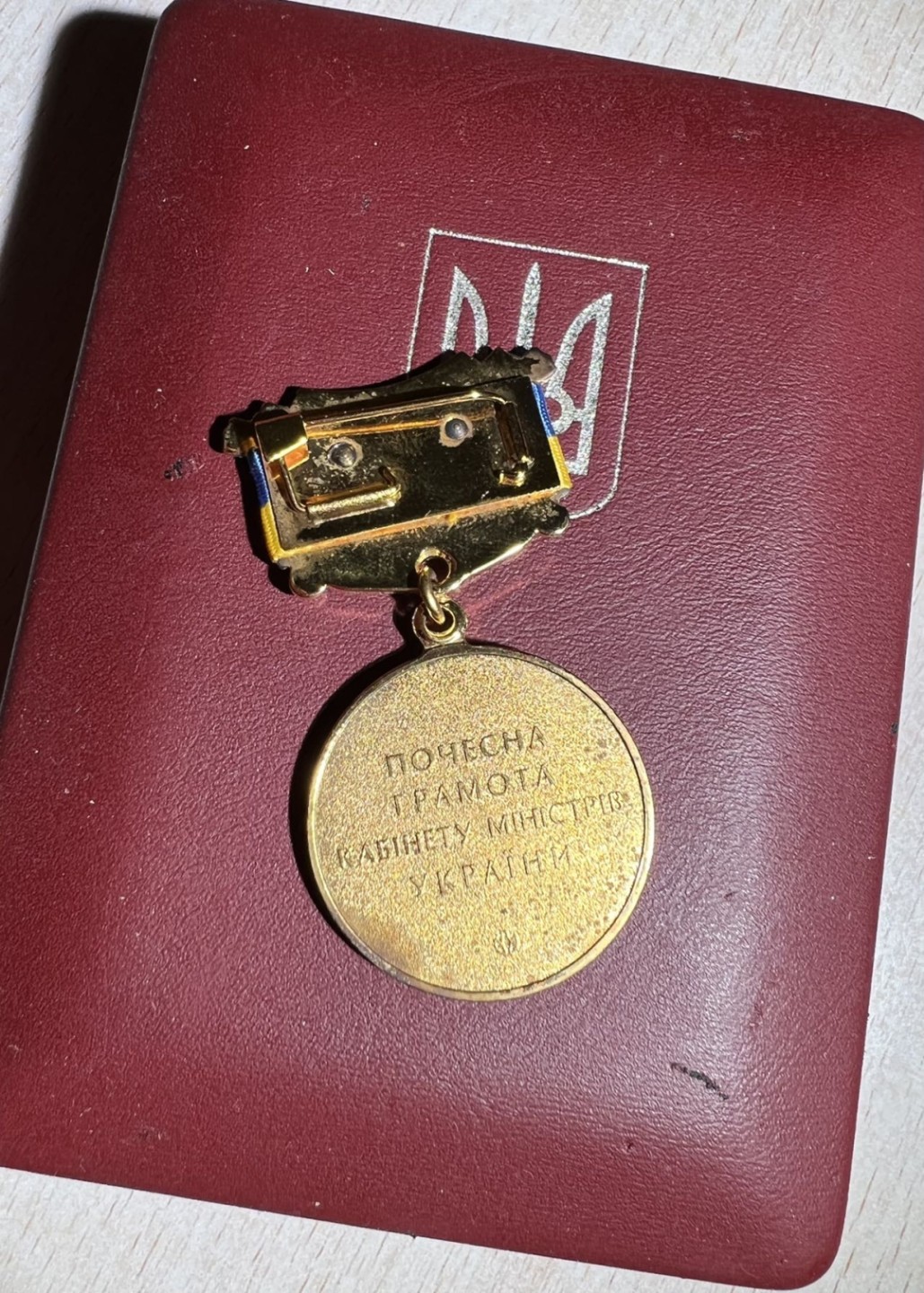 大猫徽章拍卖第215期  乌克兰在苏联解体后的能源部部长所获全部证章