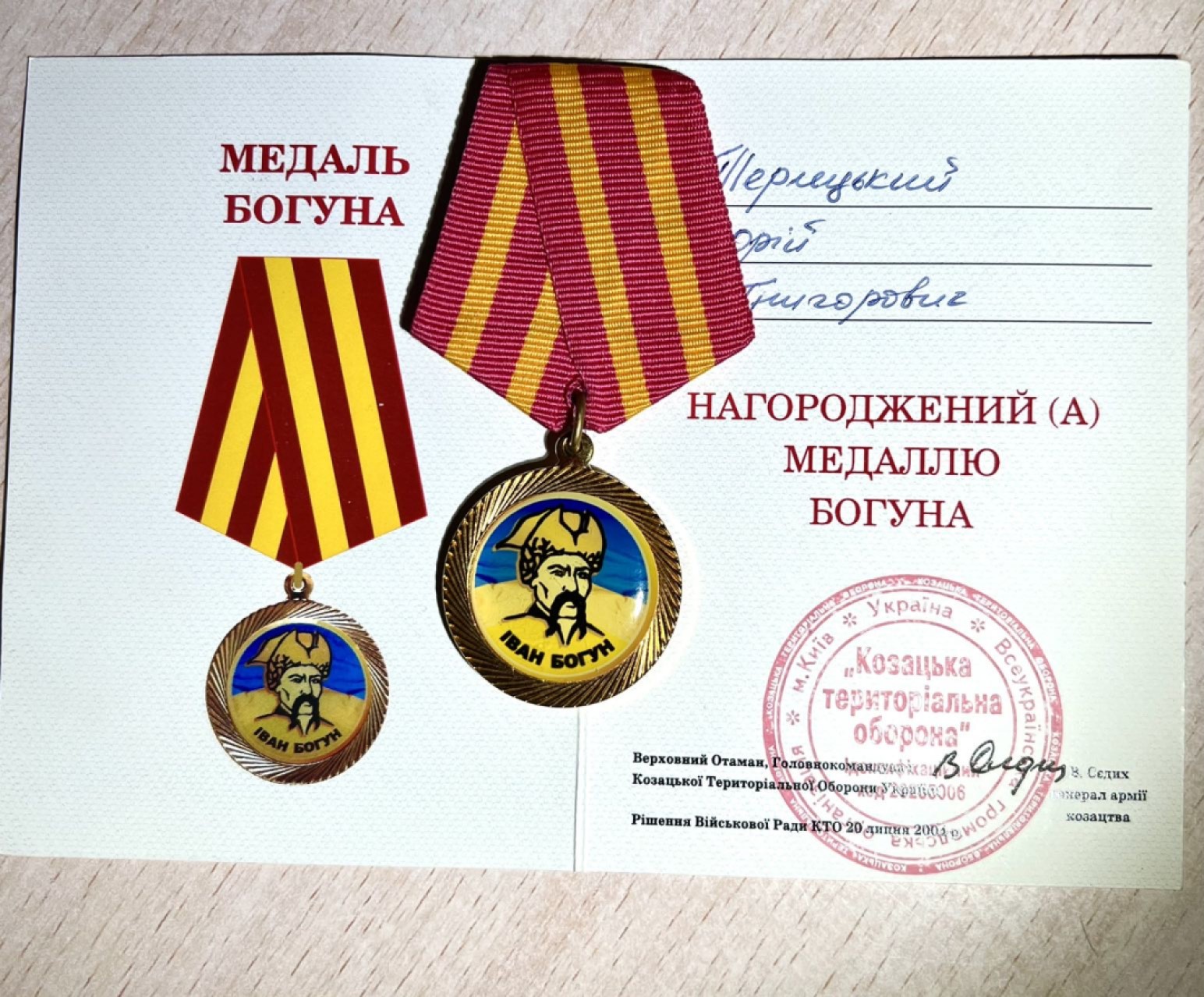 大猫徽章拍卖第215期  乌克兰在苏联解体后的能源部部长所获全部证章