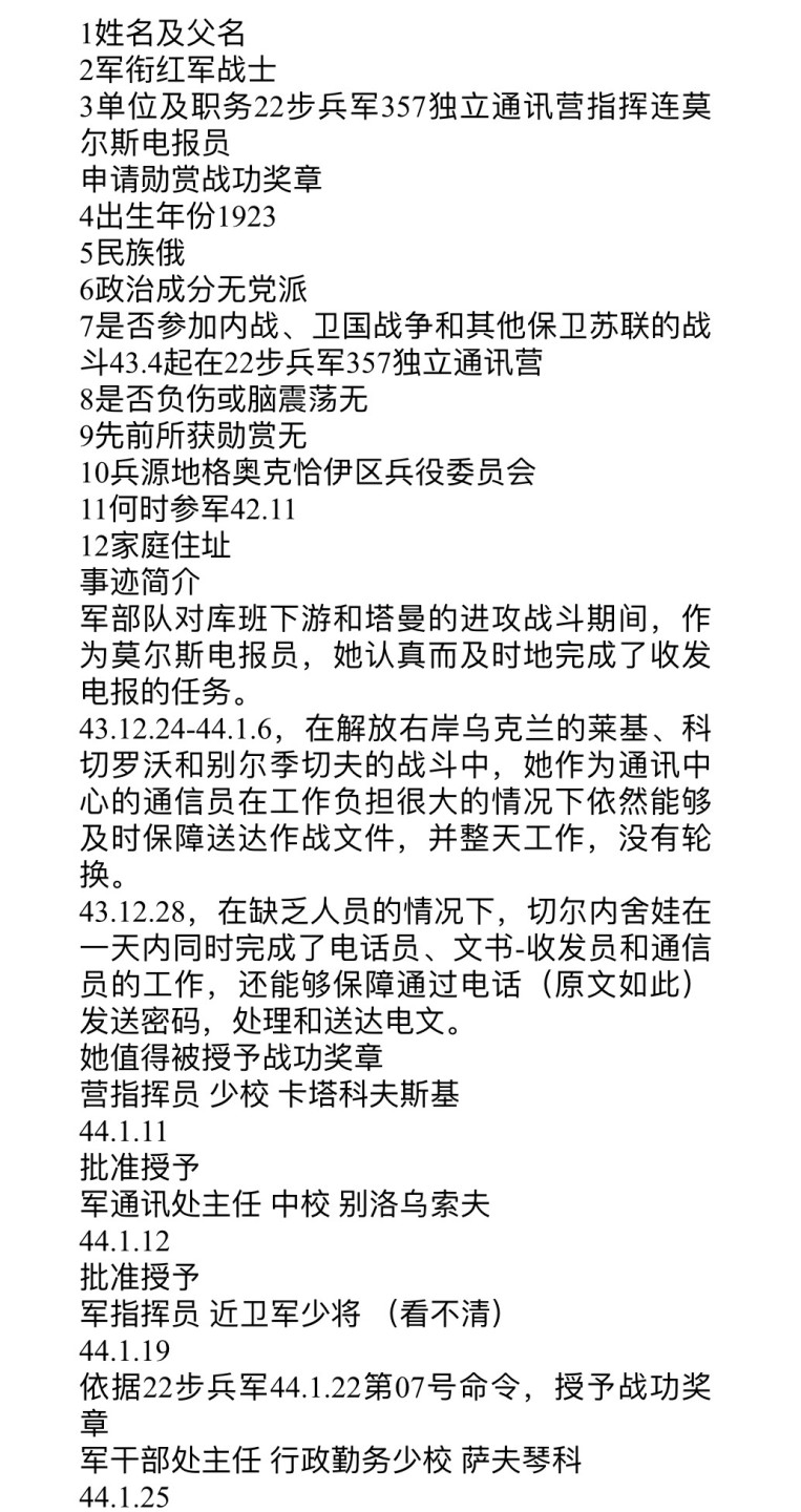 大猫徽章拍卖第215期  苏联战功套2⃣️ 档案齐全