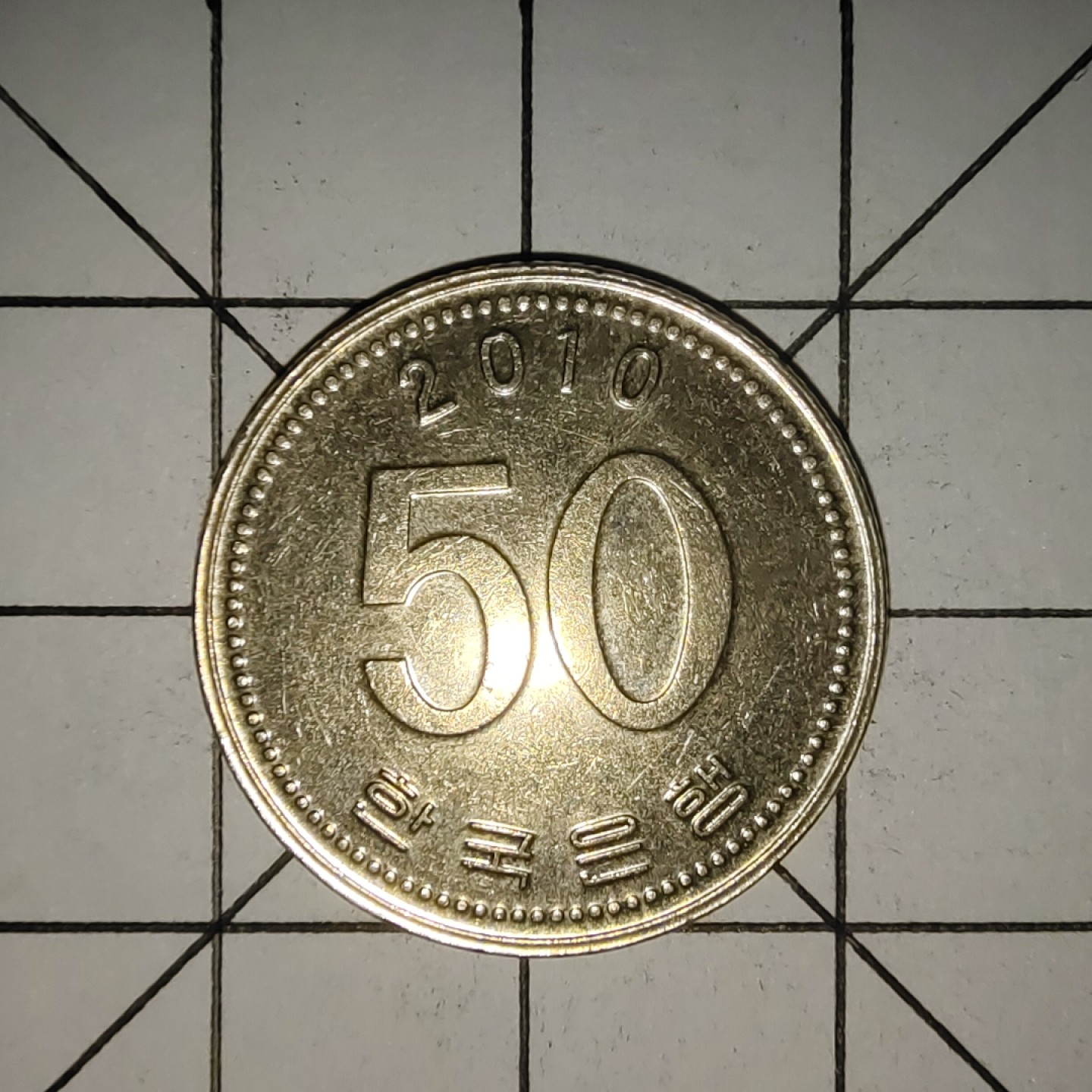 收藏之家世界硬币新年场(捡漏，无押金，无佣金，全场满20包邮，偏远地区除外) 韩国50稻穗2010年